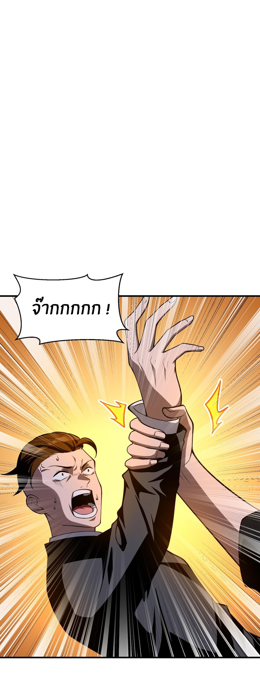 During the live broadcast, I proposed to the female ghost - she really agreed?! ตอนที่ 13 หน้า 39