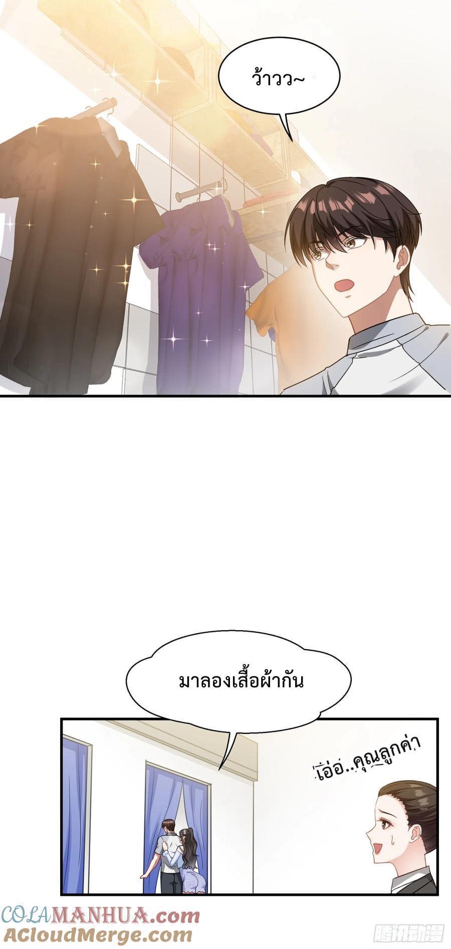 ระบบสุลต่านล้านล้านล้าน (เงินไม่จำกัด) ซื้อผู้หญิงทั้งโลก ตอนที่ 4 หน้า 13