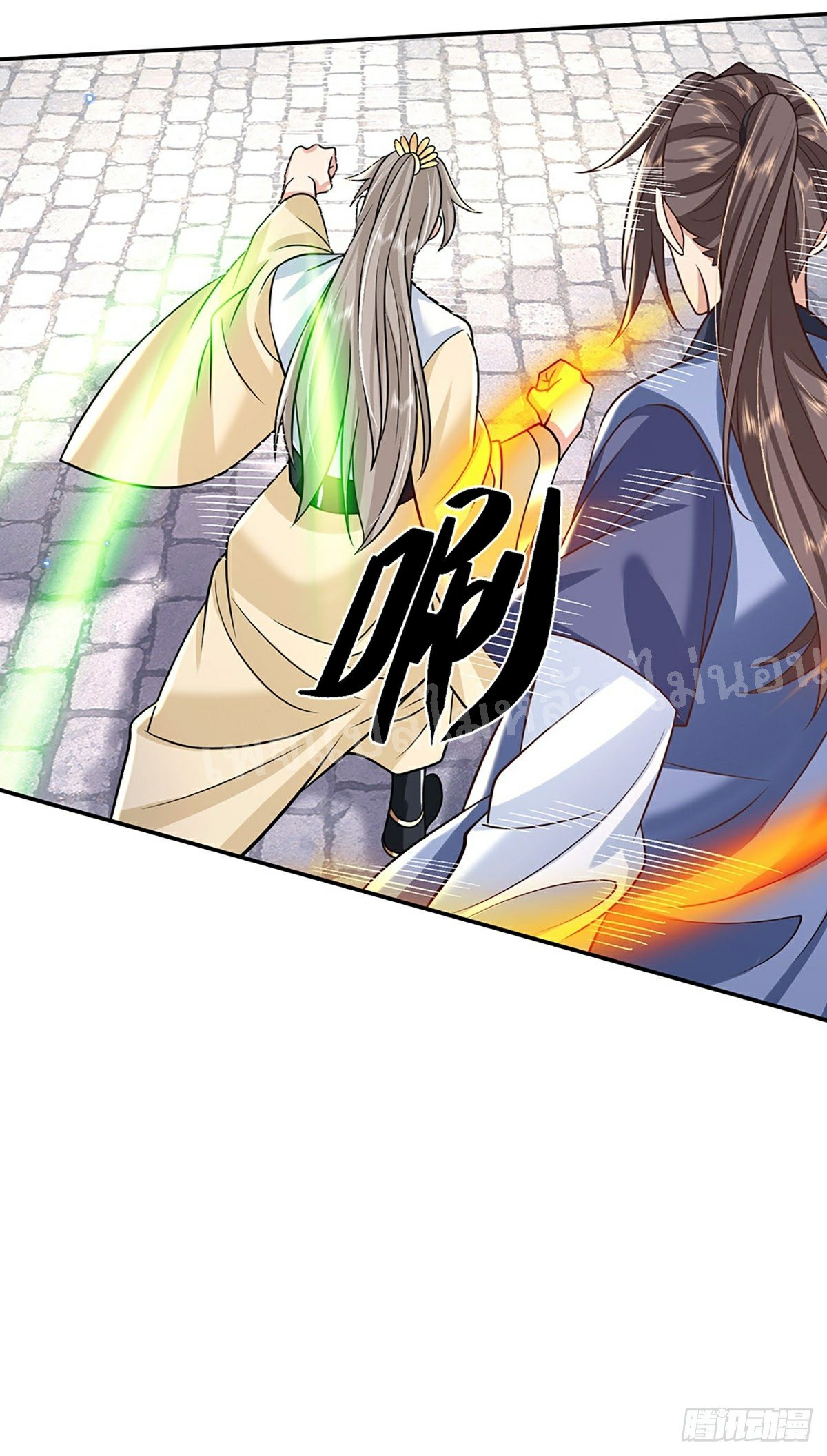 ราชันย์เทพยุทธ์มังกรผงาดฟ้า ตอนที่ 86 หน้า 37