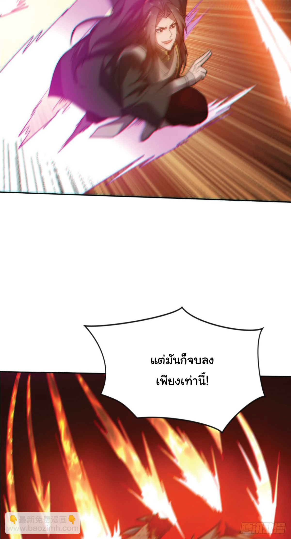 I Get Stronger Just by Lying down while My Apprentice Cultivates ตอนที่ 18 หน้า 20