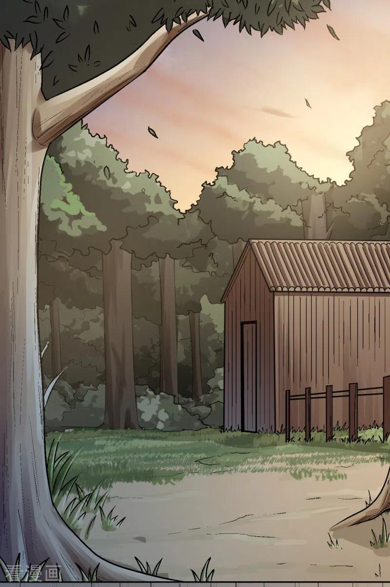 One Sword Reigns Supreme ตอนที่ 83 หน้า 11