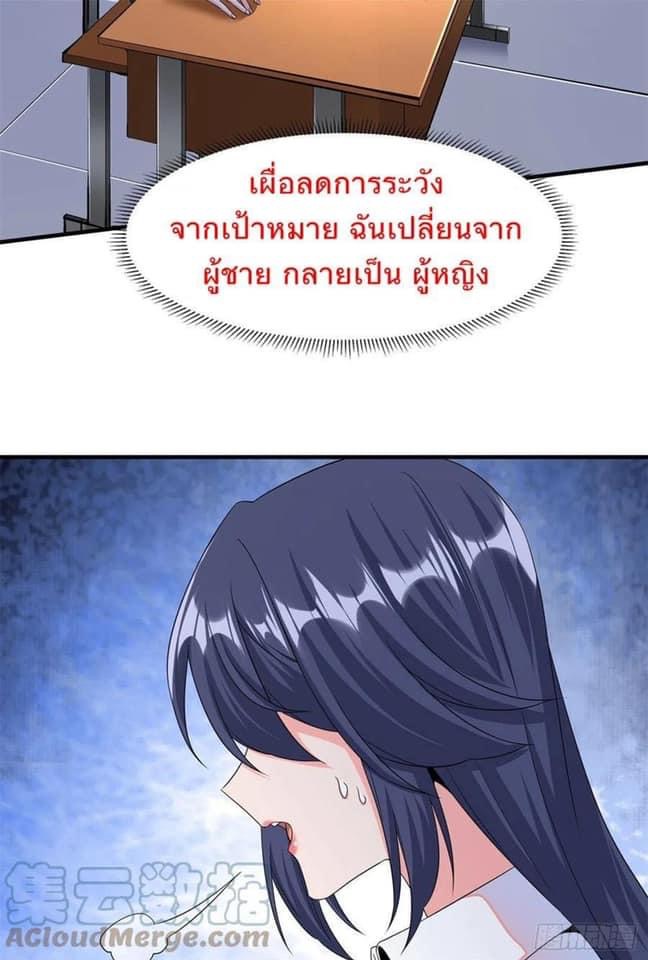 ระบบปลดล็อก มังกรทมิฬ  100,000 ปี ตอนที่ 22 หน้า 6