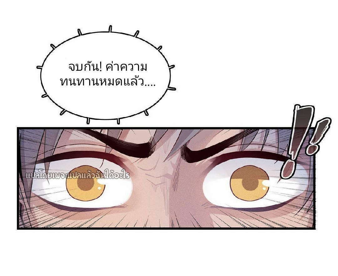 เข้ามาในเกมก็กลายเป็นเทพซะงั้น ตอนที่ 8 หน้า 14