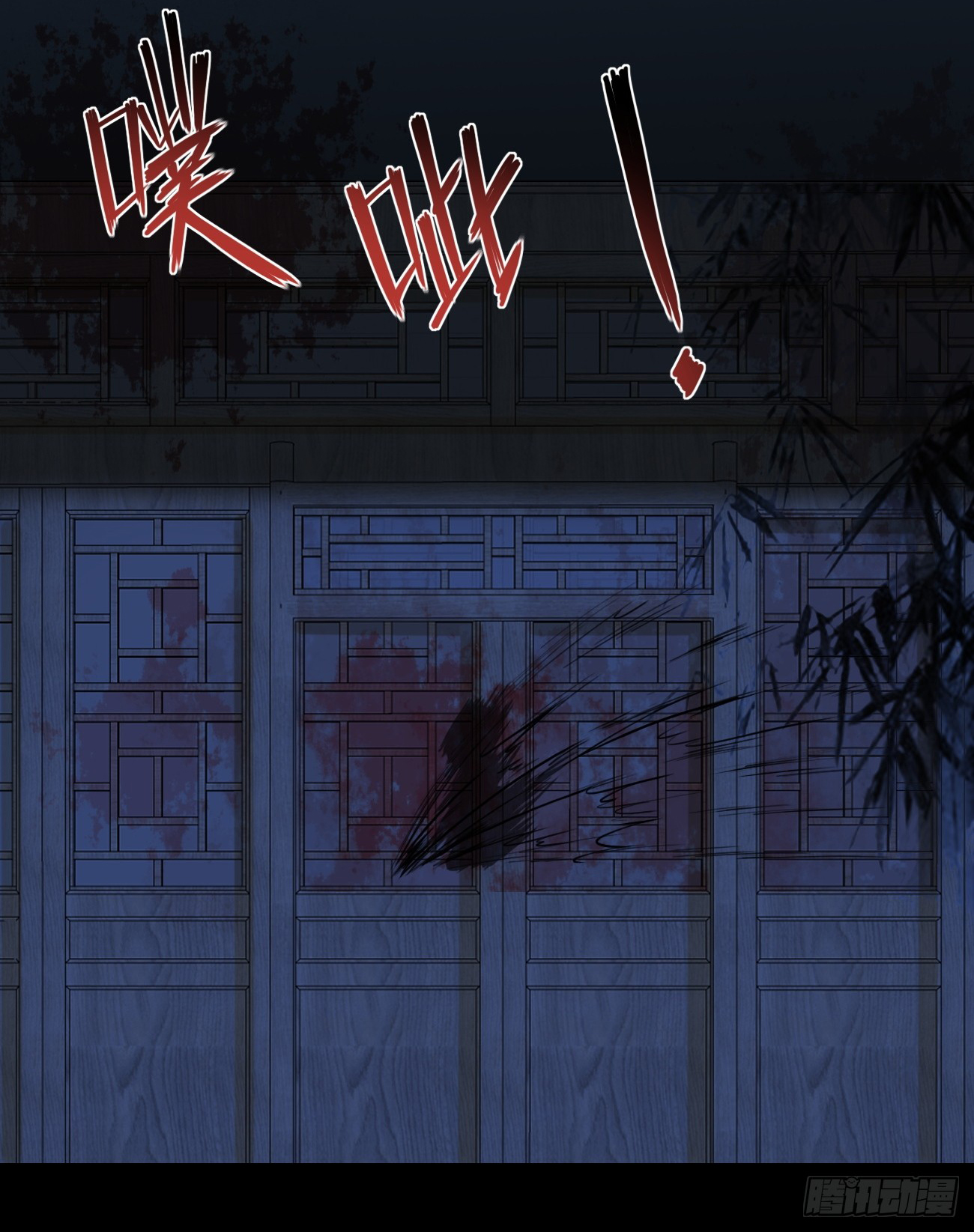 ต่างภพอลเวง ตอนที่ 6 หน้า 32