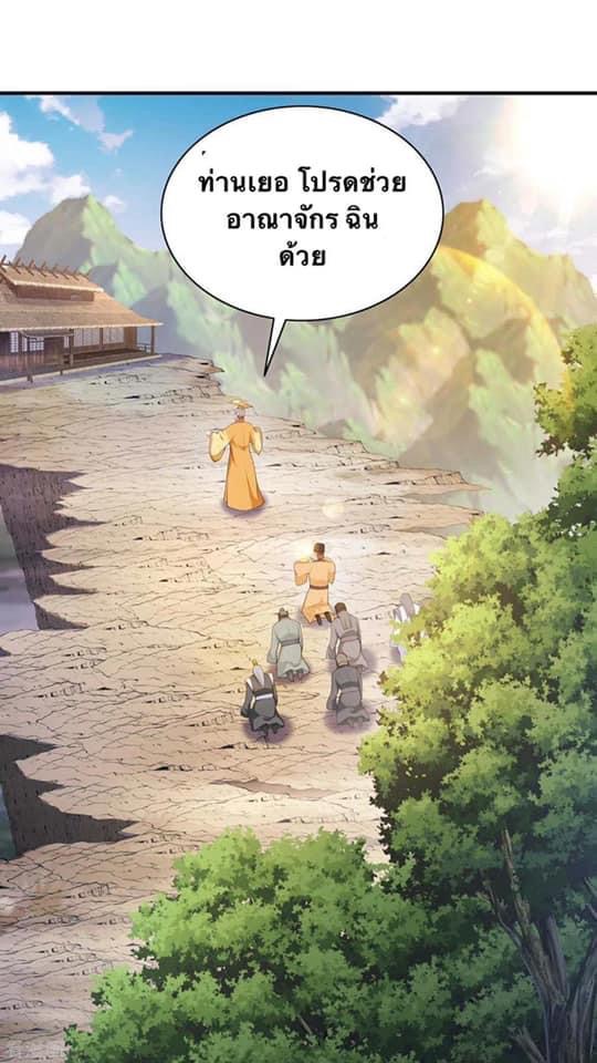 ระบบโครตเกรียน คะแนนล้านล้าน (ฮาเร็ม) ตอนที่ 63 หน้า 13