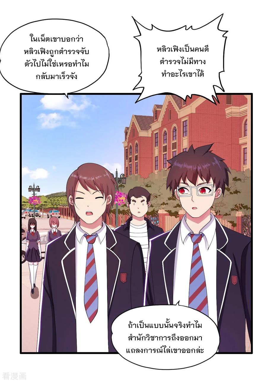 ทหารแพทย์สุดแกร่งผันตัวมาเป็นบอดี้การ์ด ตอนที่ 34 หน้า 7