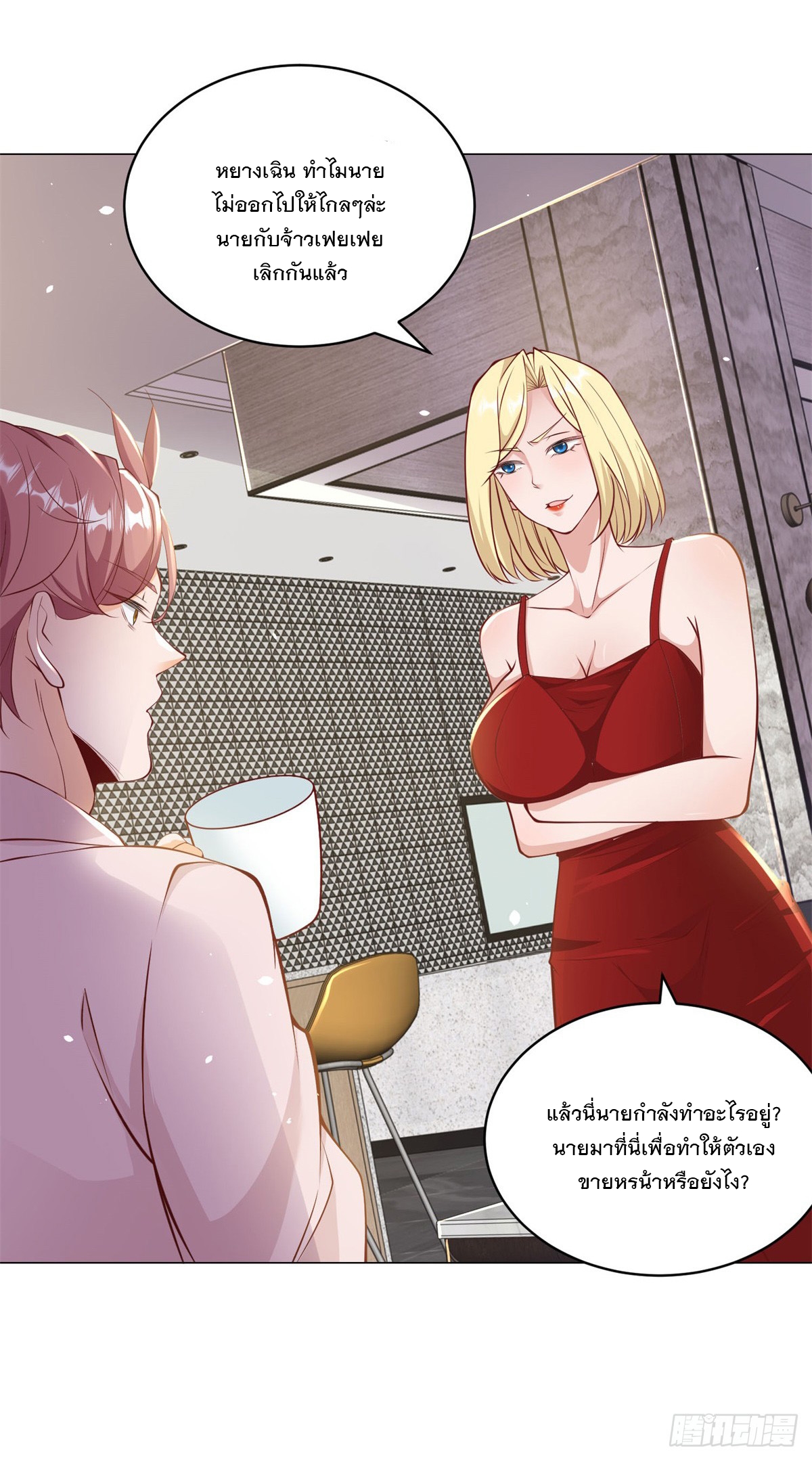 ฉันมีระบบเรียกรถในตำนานสุดเทพ ตอนที่ 2 หน้า 30