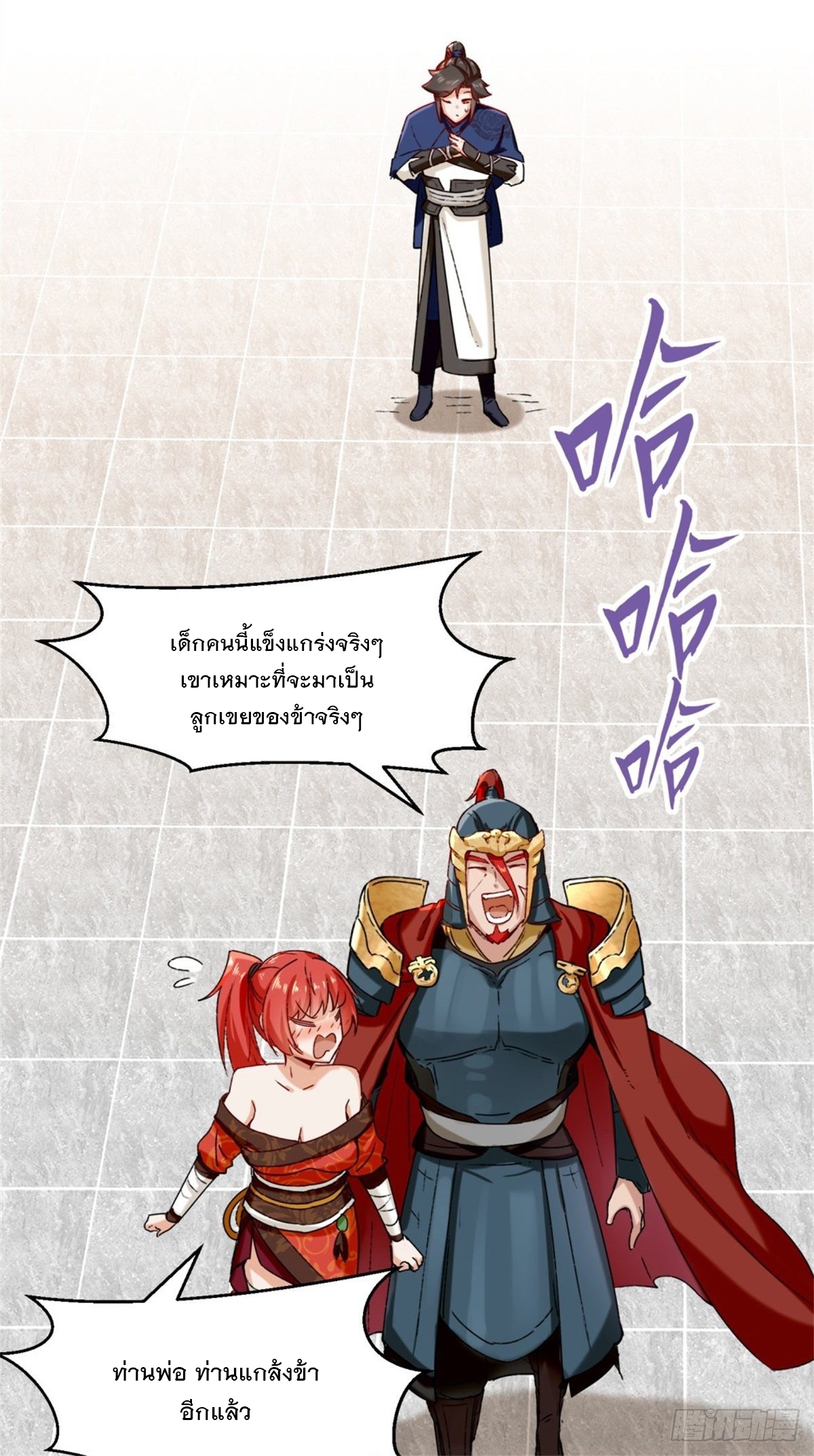 ข้าคือผู้กลืนกินไร้ที่สิ้นสุด (ชนจีน) ตอนที่ 19 หน้า 31