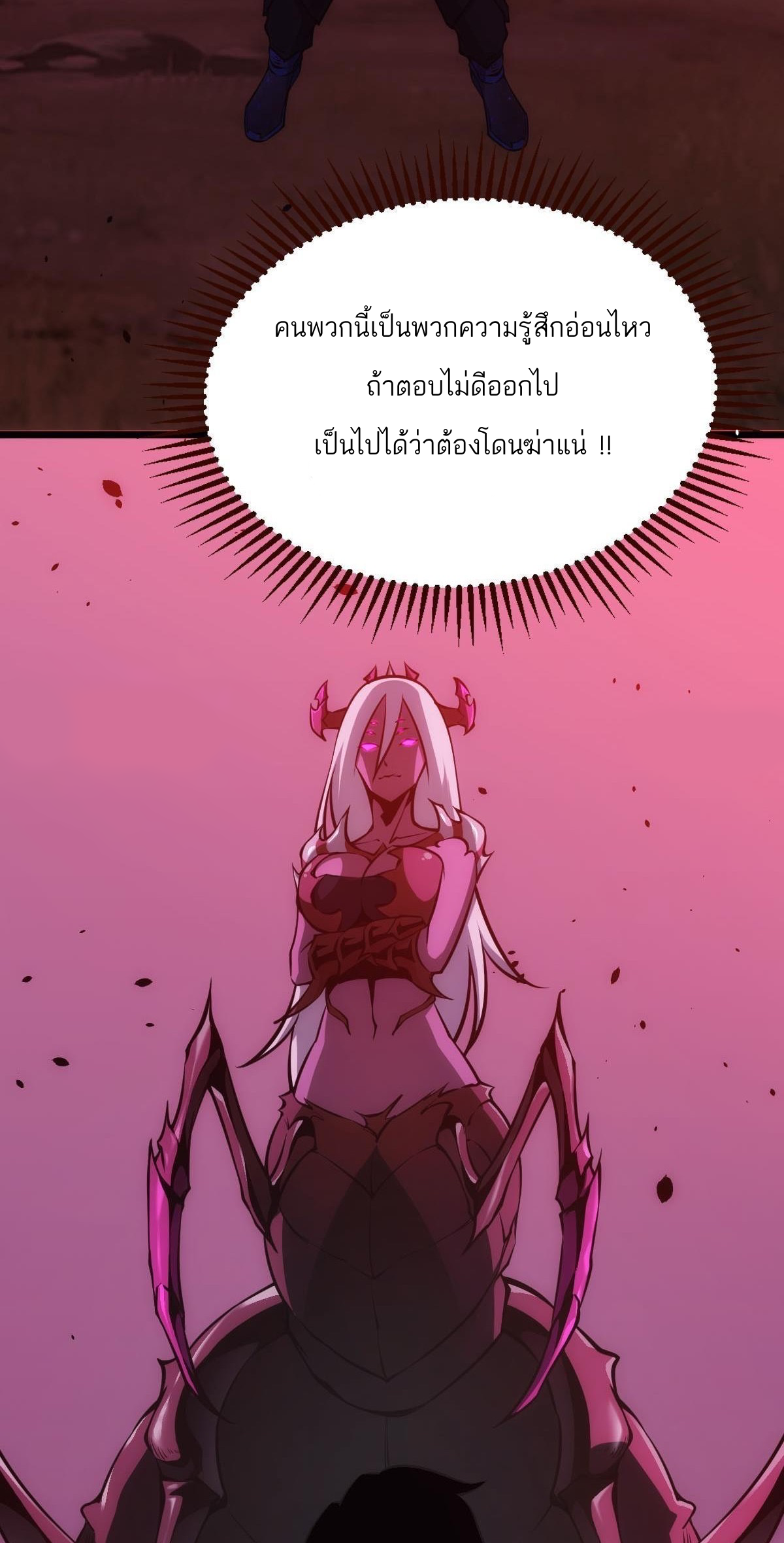 Extremely Evil Game ตอนที่ 6 หน้า 24