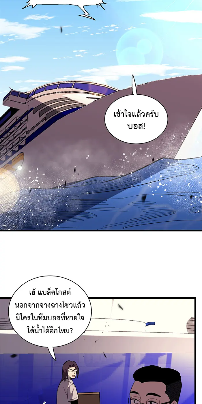 [ชนจีน] เทพอสูรเบฮีมอธ - Demon God of Apocalyptic Behemoth ตอนที่ 17 หน้า 33