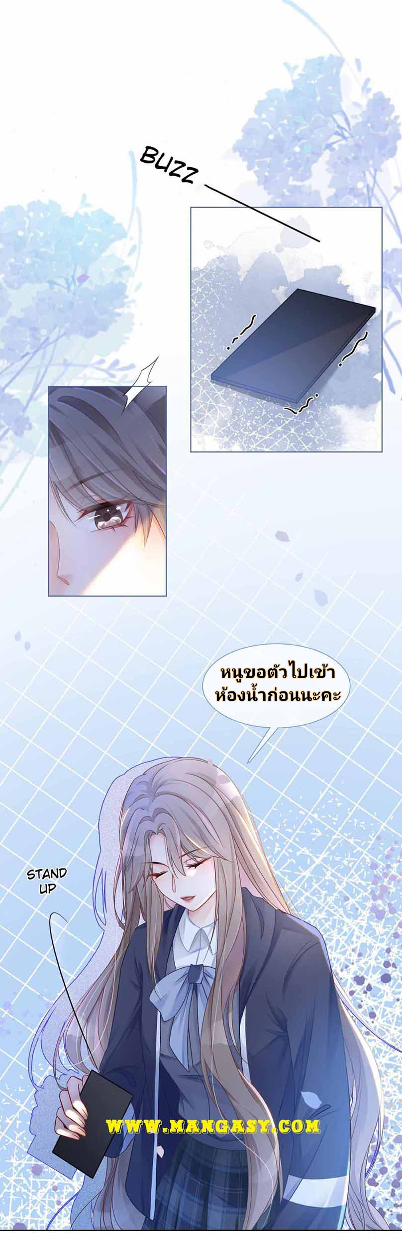 My Brothers Dote On Me ตอนที่ 19 หน้า 2