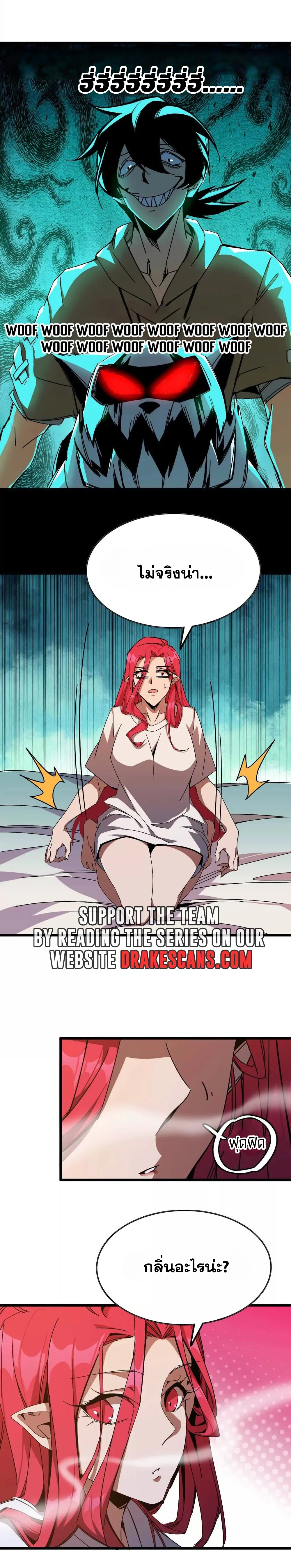 ราชินีปีศาจ (勇者X女魔王) ตอนที่ 6 หน้า 5