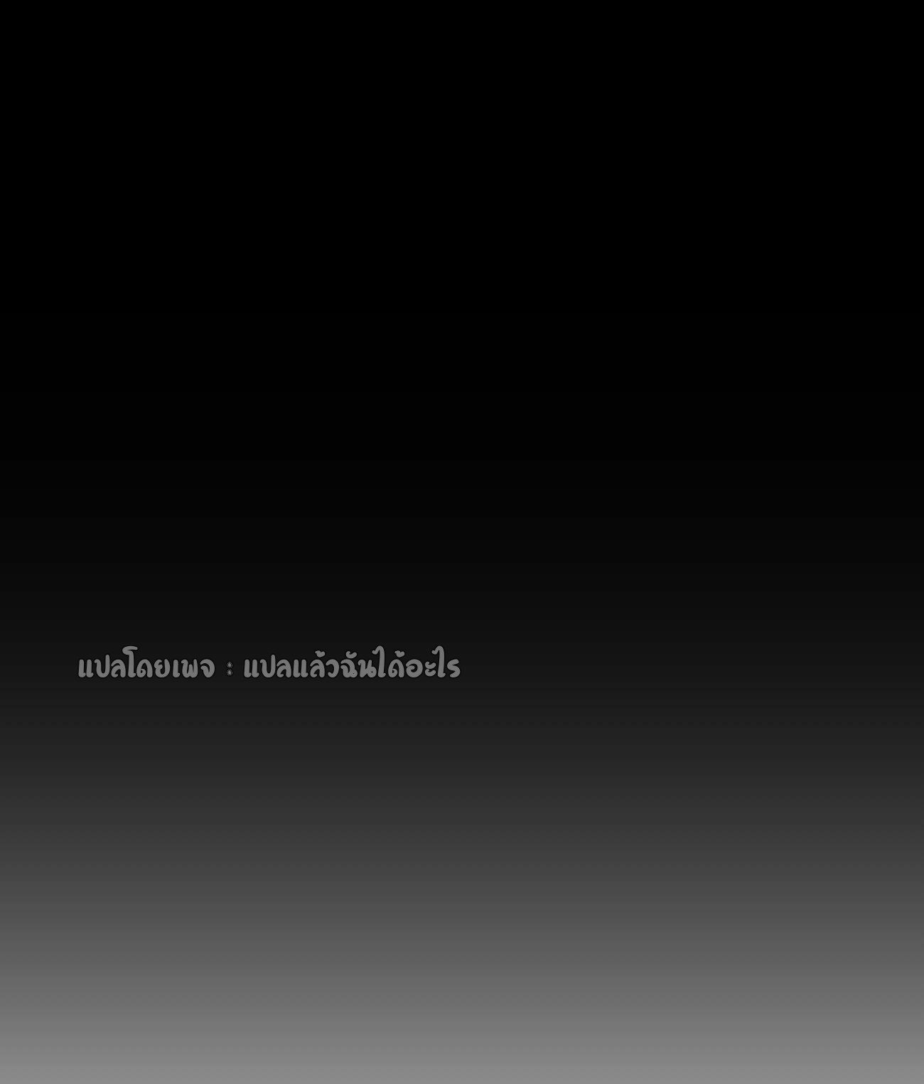 แฟนของผมระดับตำนานทั้งนั้น ตอนที่ 21 หน้า 4