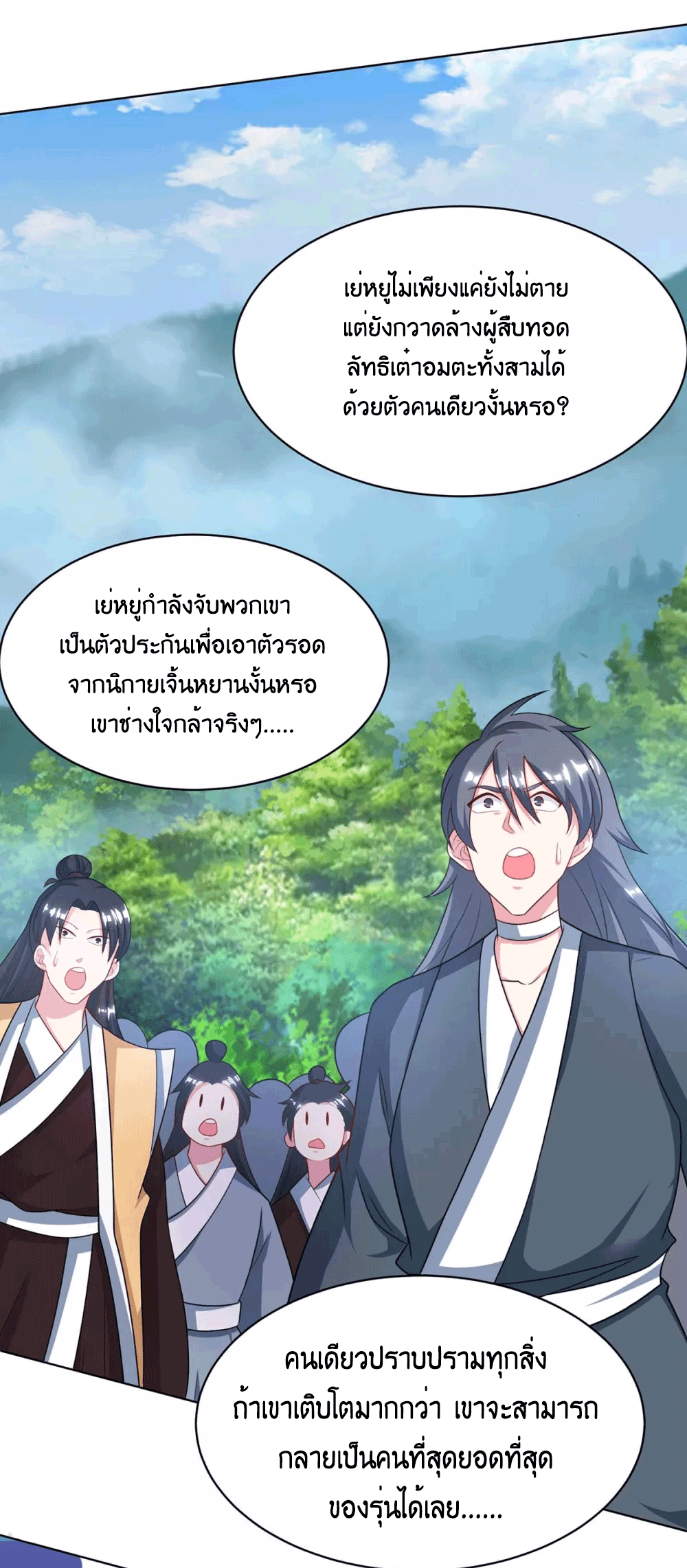 One Step Toward Freedom ตอนที่ 237 หน้า 34