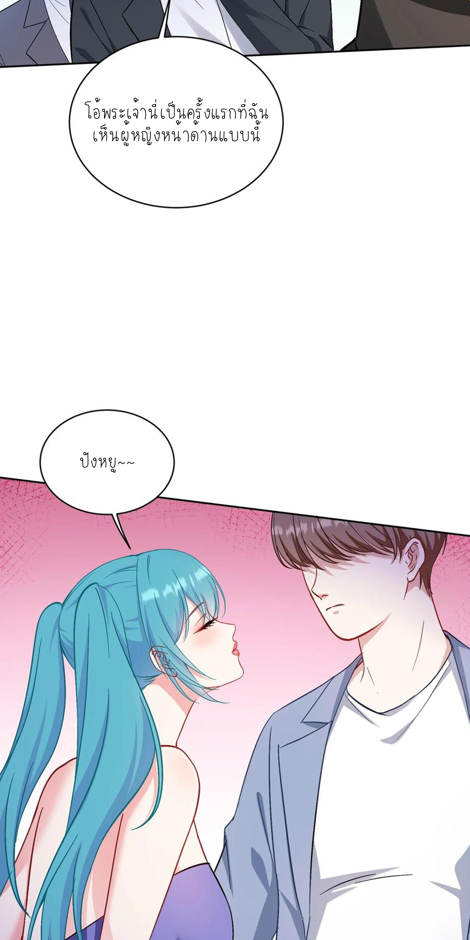ผมไปเกาะสาวสวยกิน, แต่ตอนนี้ฉันเป็นคนร่ำรวยแล้ว~ ตอนที่ 122 หน้า 7