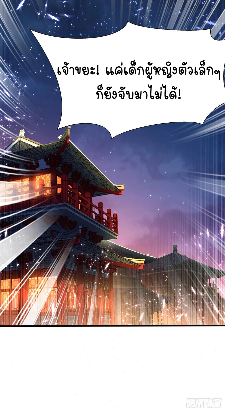 Wu ni ตอนที่ 47 หน้า 49