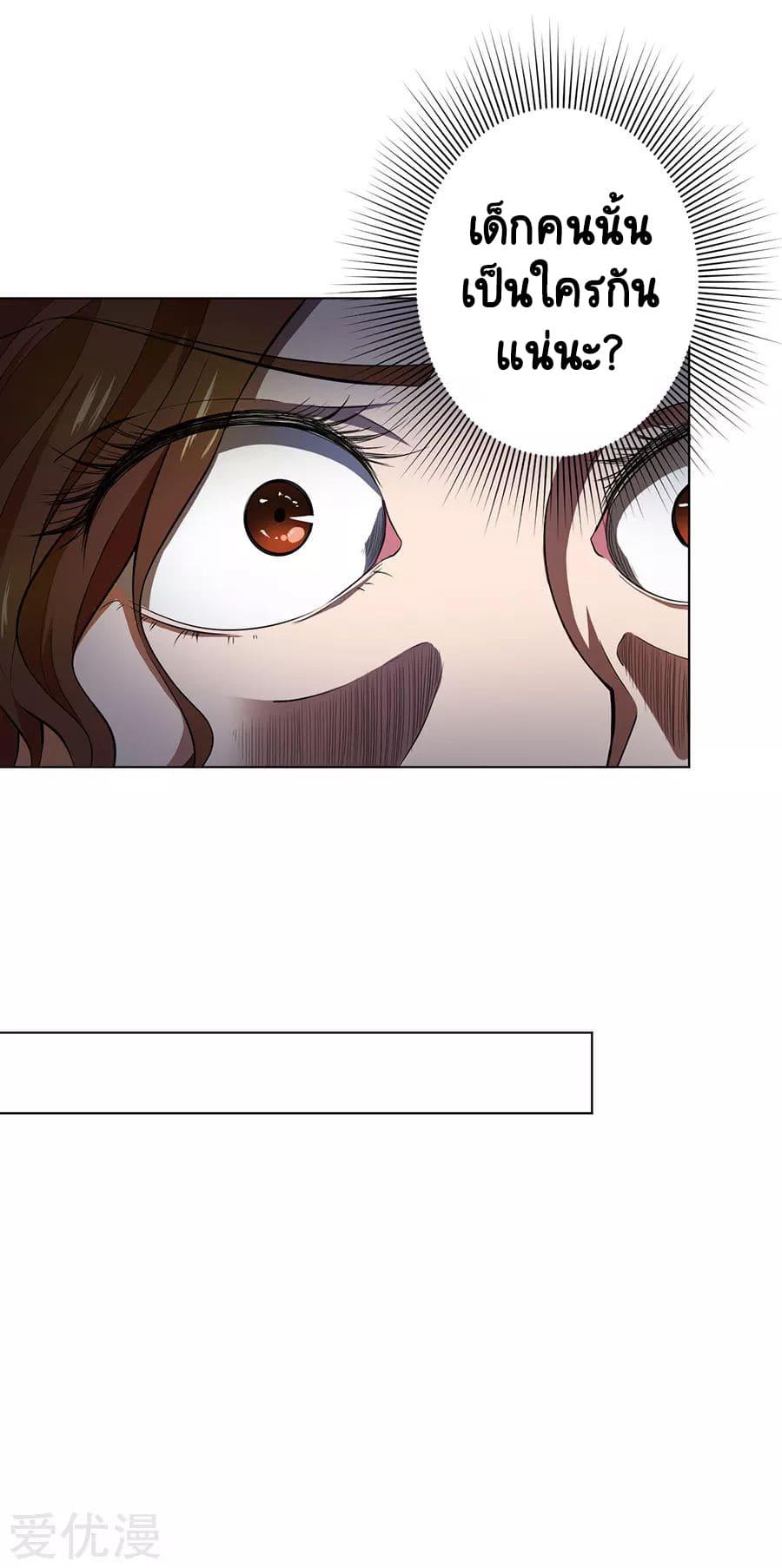 Inverse God Doctor ตอนที่ 49 หน้า 9