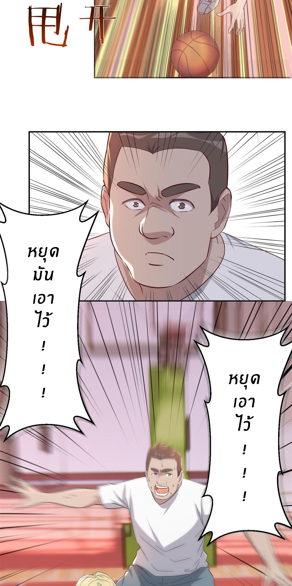 พี่สาวอยากเล่นคุณ ตอนที่ 63 หน้า 32