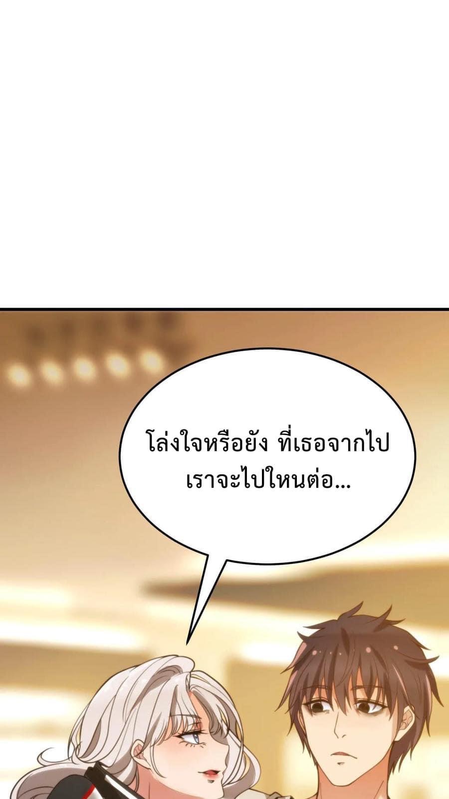 ระบบสายเปย์ล้านล้านล้าน (เงินไม่จำกัด) ซื้อผู้หญิงทั้งโลก ตอนที่ 3 หน้า 34