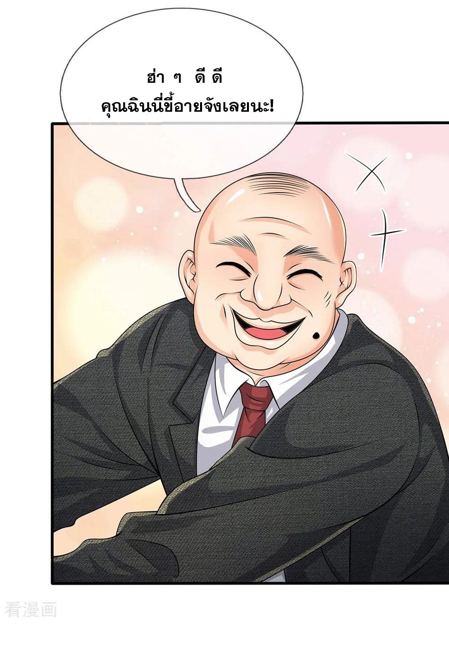 นครเซียนแห่งผู้ต่อต้านสวรรค์ ตอนที่ 87 หน้า 3