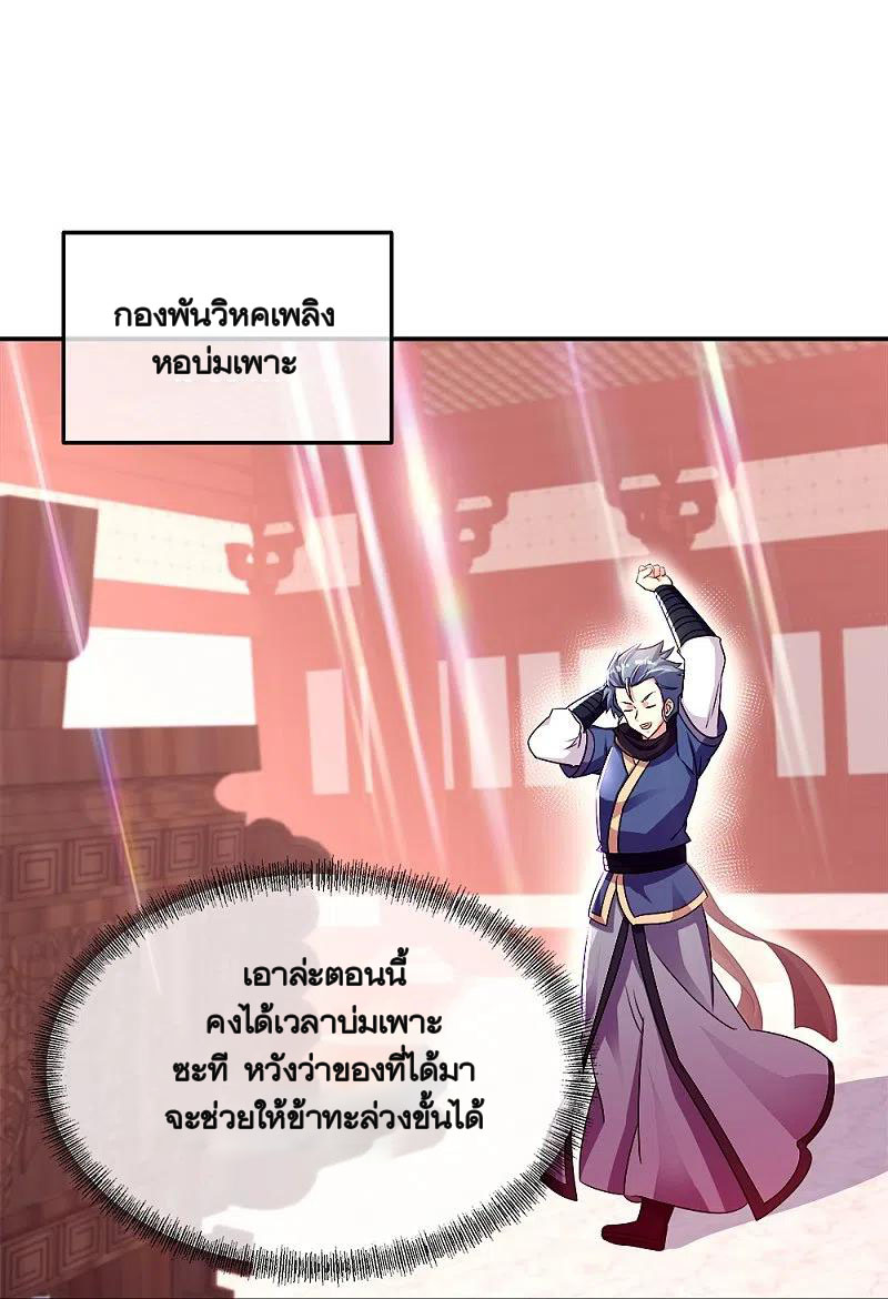 peerless battle spirit ตอนที่ 345 หน้า 26