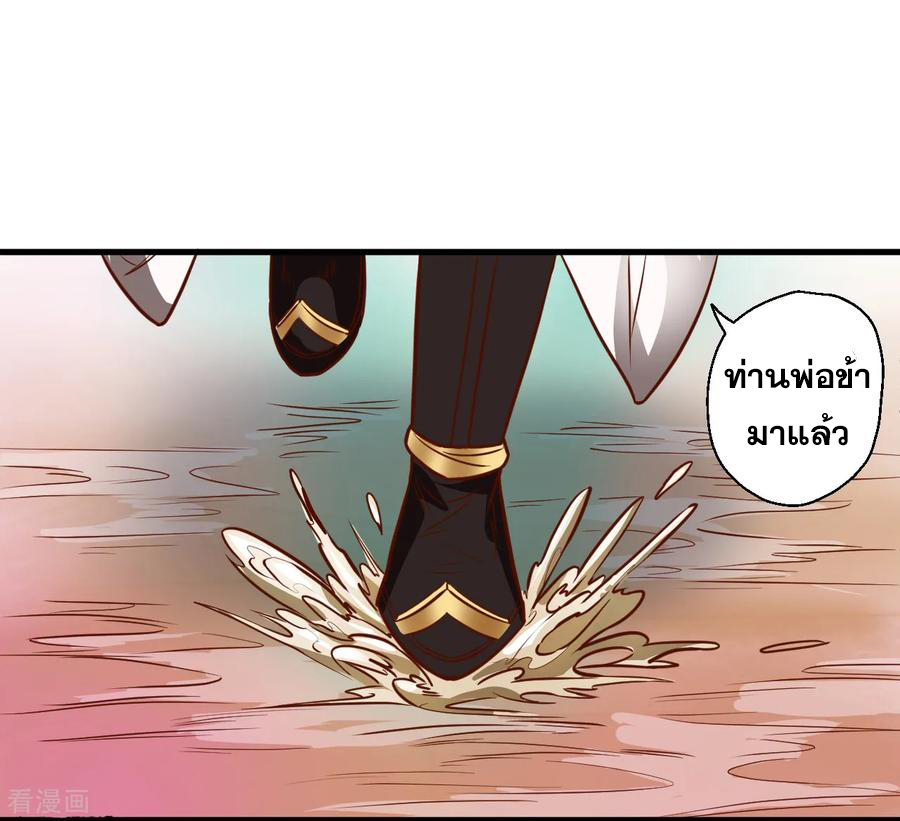 The Strongest Golden Kidney System ตอนที่ 19 หน้า 2