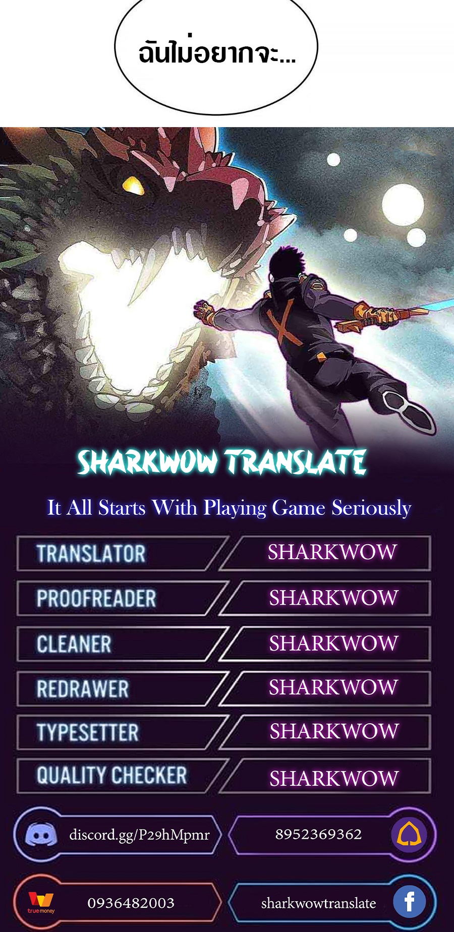 It all starts with playing game seriously ตอนที่ 82 หน้า 24