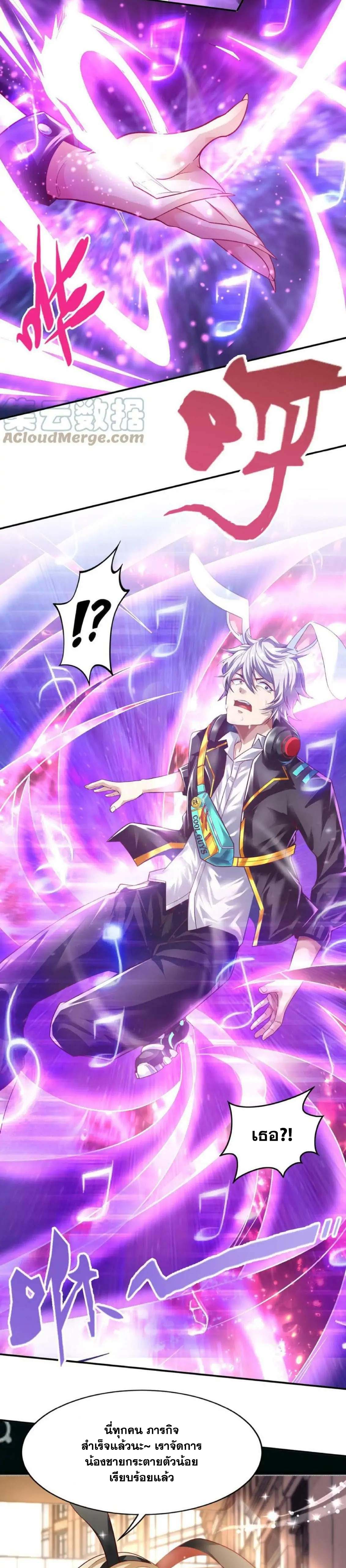 Aura Recovery I Get a New Skill Everyday ตอนที่ 1 หน้า 7