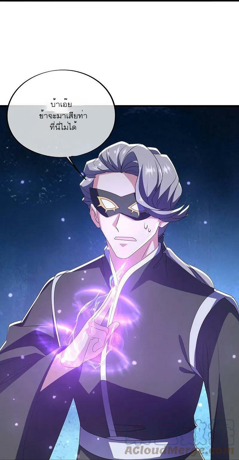 peerless battle spirit ตอนที่ 512 หน้า 37