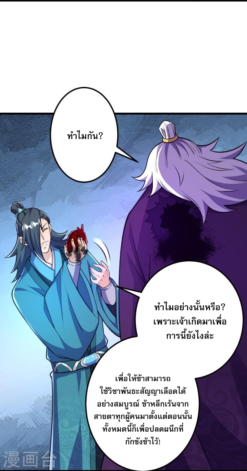 ผู้ขัดเกลาร่างกายที่แข็งแกร่งที่สุดในประวัติศาสตร์ ตอนที่ 36 หน้า 14