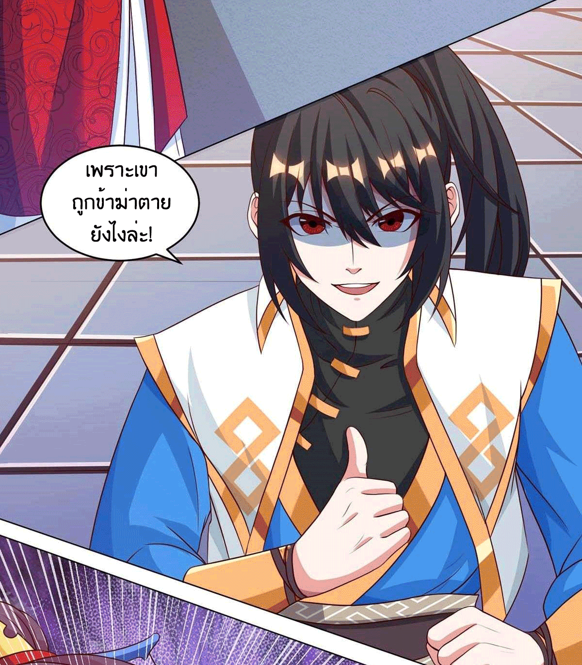 One Step Toward Freedom ตอนที่ 150 หน้า 13