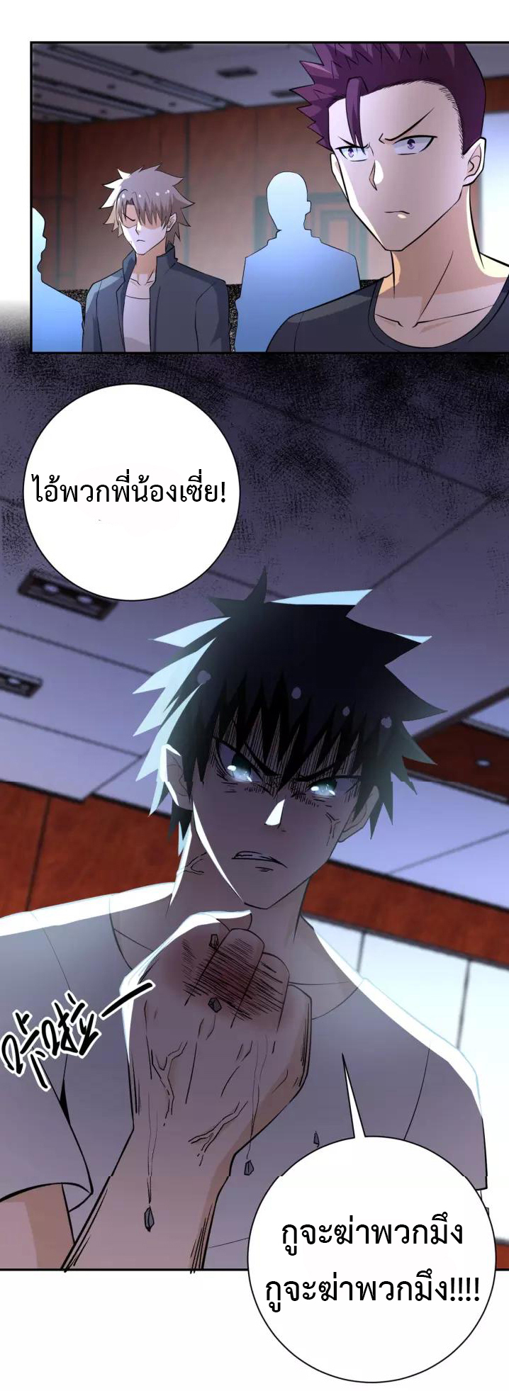 Apocalyptic Super System ตอนที่ 58 หน้า 30