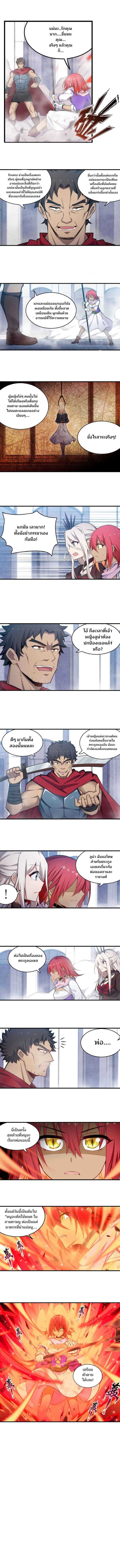 Infinite Apostles And Twelve War Girls ตอนที่ 1 หน้า 3