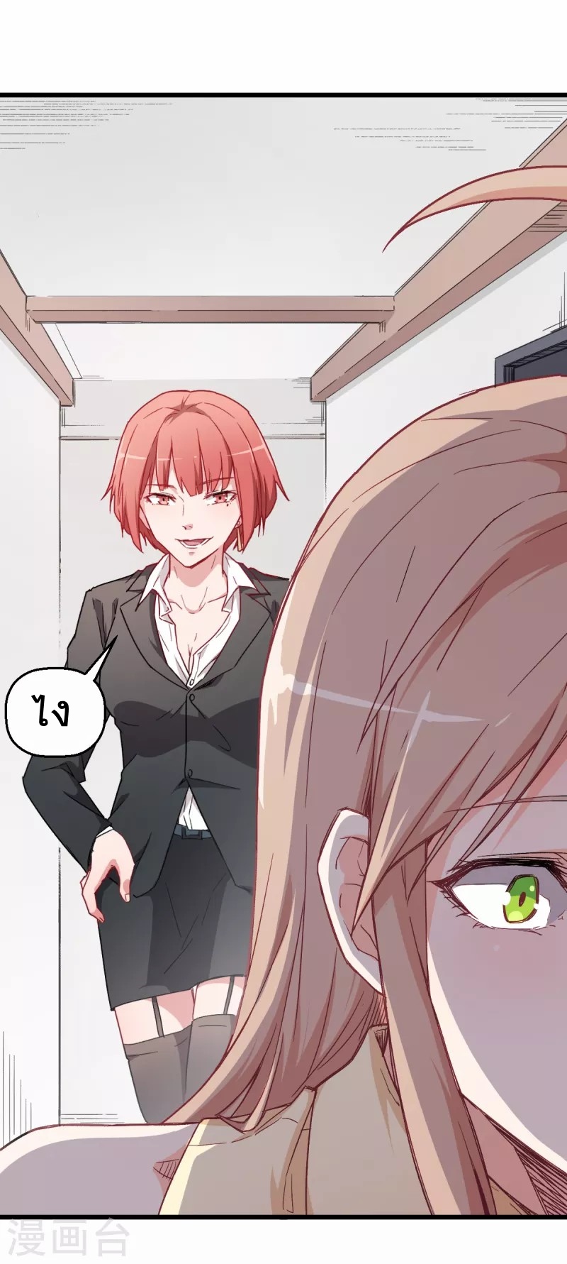 สุดยอดระบบอาจารย์ ตอนที่ 29 หน้า 27