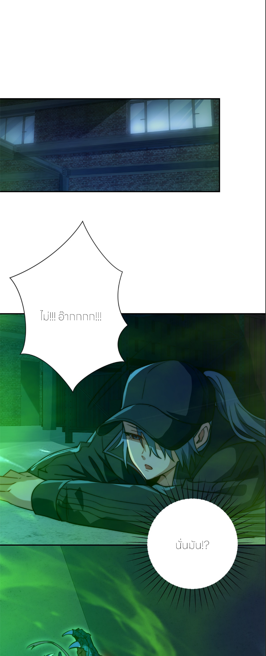 เกิดใหม่เพื่อแก้แค้น ฉันจะเหยียบศัตรูทั้งหมด! ตอนที่ 7 หน้า 10