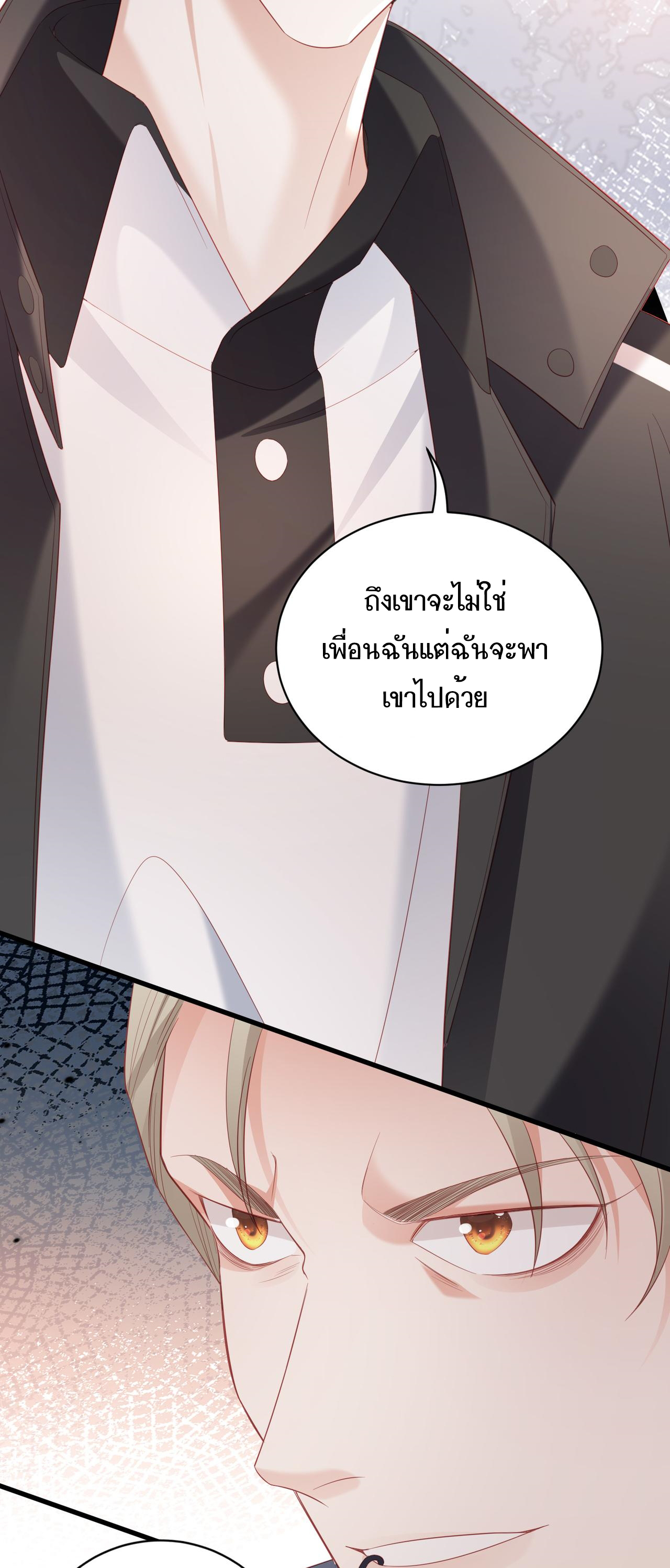 ซ่อนแอบ (BL) ตอนที่ 15 หน้า 26