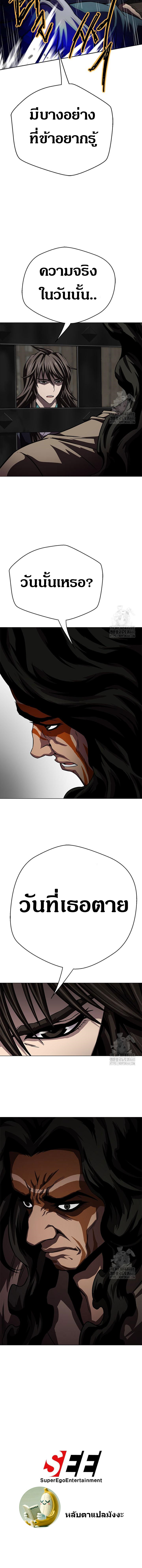 Invincible Territory ตอนที่ 25 หน้า 19
