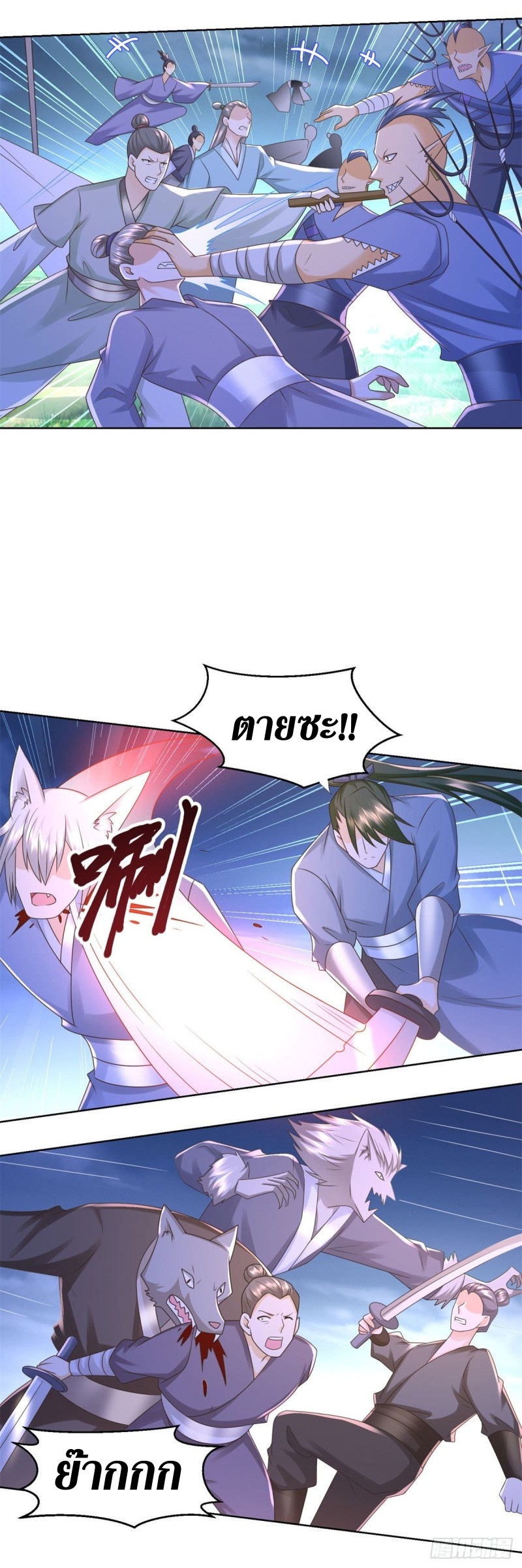 Zhi Zun Chong Sheng ตอนที่ 35 หน้า 12