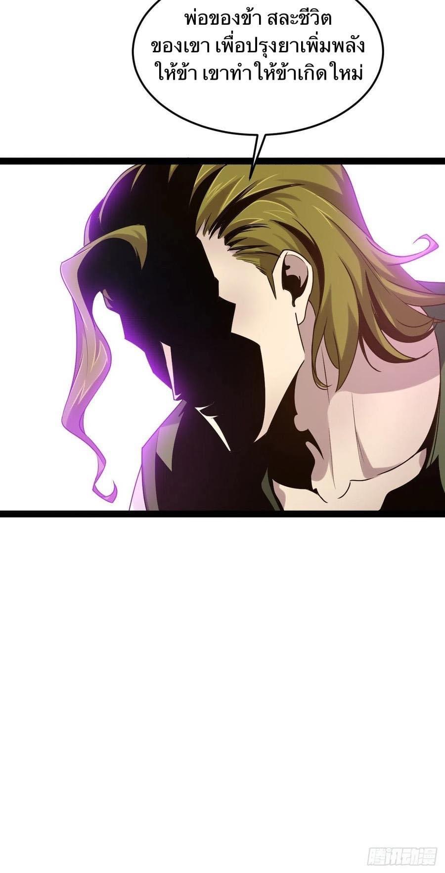 เทพนักเปิดซิง ต่างโลก (เมียร้อยคน) ตอนที่ 27 หน้า 27