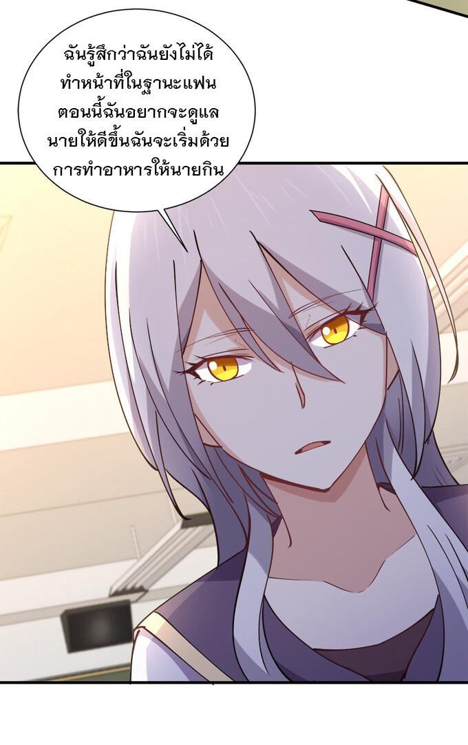 แฟนของผมชื่อหลงอ่าวเทียน ตอนที่ 6 หน้า 36