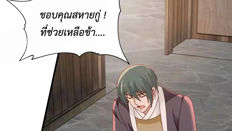 Chaos Alchemist (วิบัติการณ์เทพเซียนโอสถ) ตอนที่ 206 หน้า 37