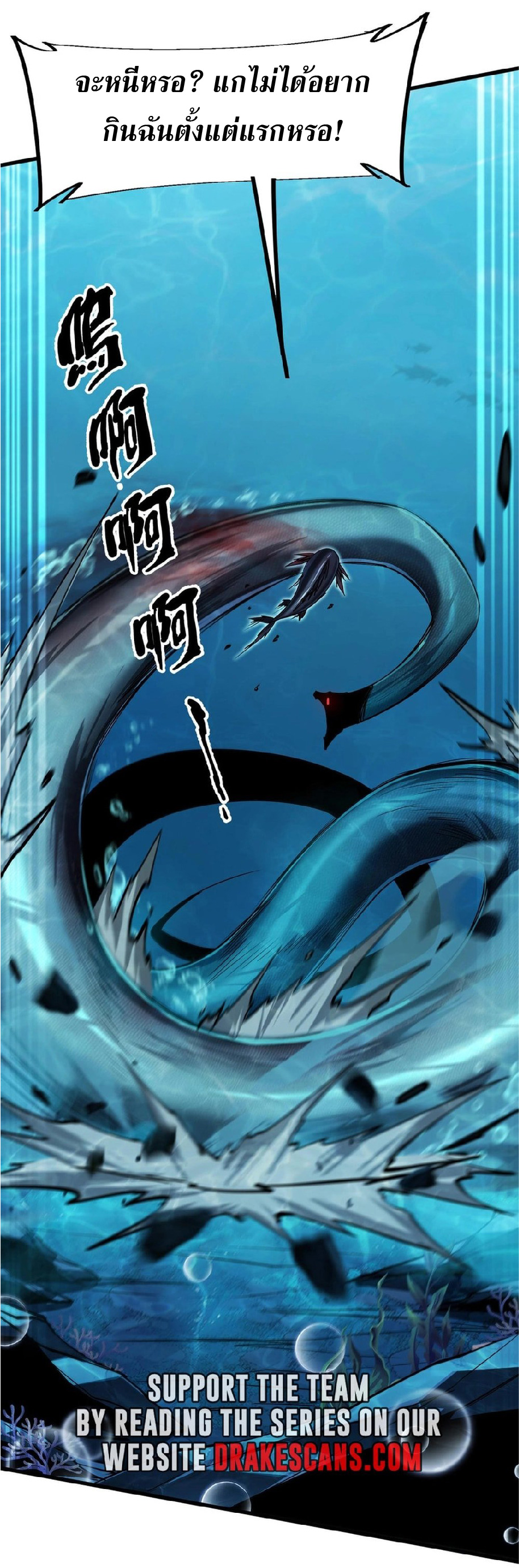การวิวัฒนาการจากปลาคาร์พสู่มังกร ตอนที่ 6 หน้า 43