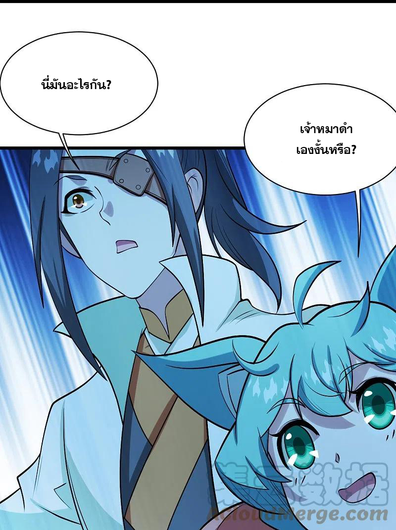 เทพอสูรสยบฟ้า ตอนที่ 250 หน้า 27