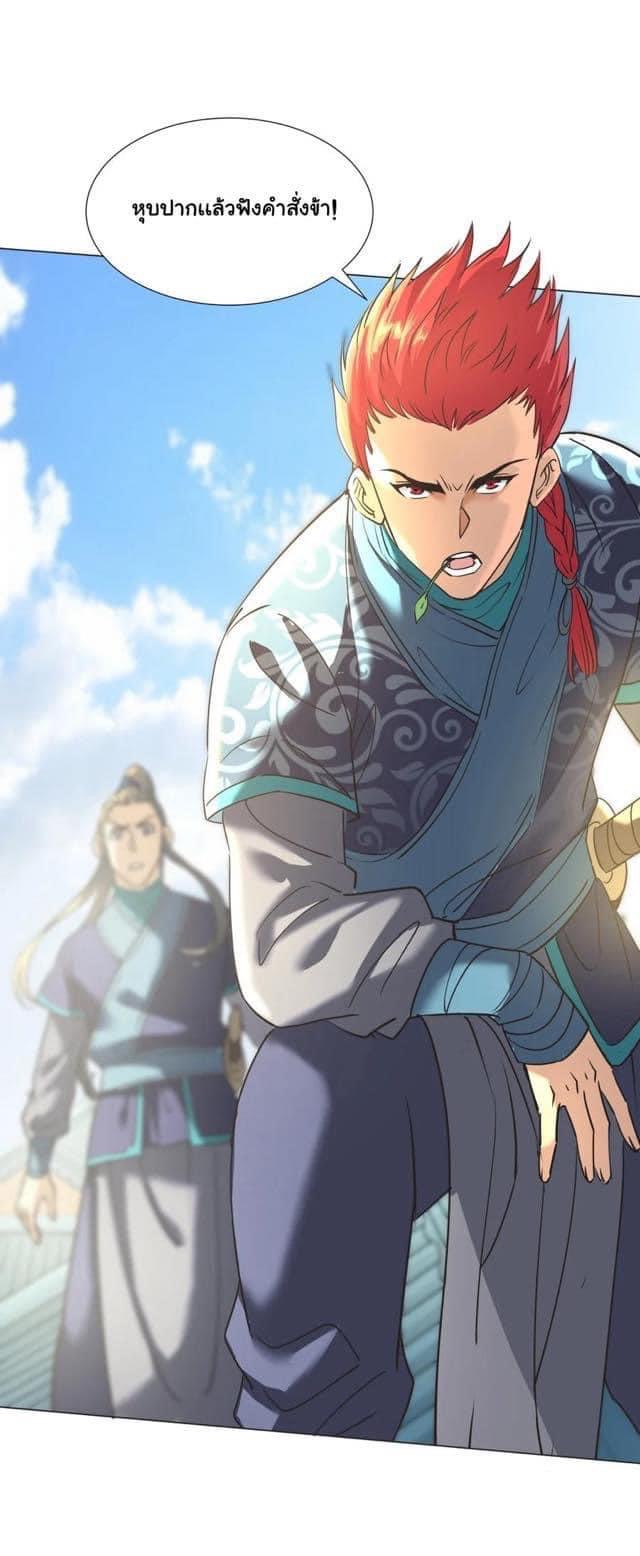 Legend of King Amata | ตำนาน ราชันย์ อมตะ ตอนที่ 29 หน้า 11