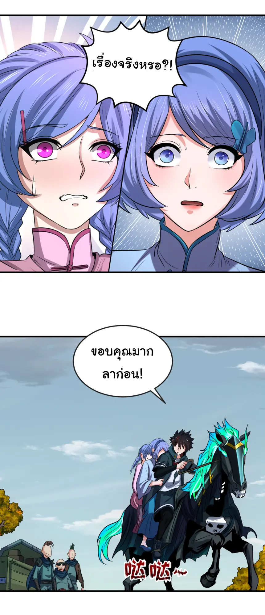 Junior Brother Demon Sovereign is too devoted ตอนที่ 146 หน้า 2