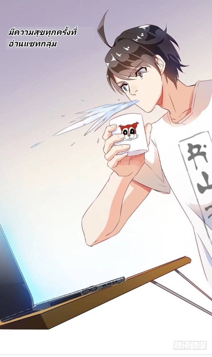 กลุ่มแชทของเหล่าเทพเซียน ตอนที่ 4 หน้า 33