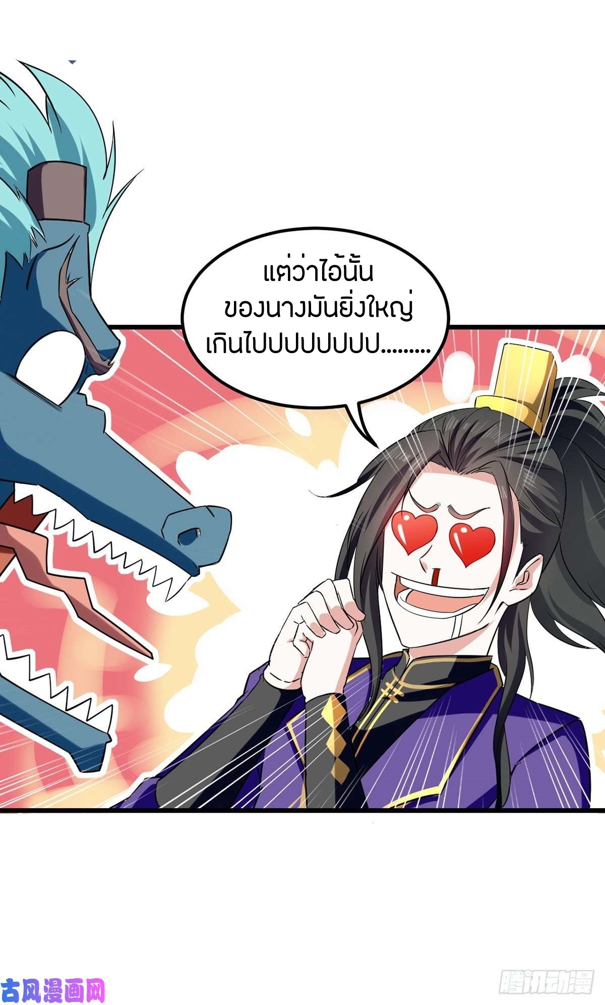 [จบ] ระบบบ้าคลั่ง ตอนที่ 10 หน้า 15