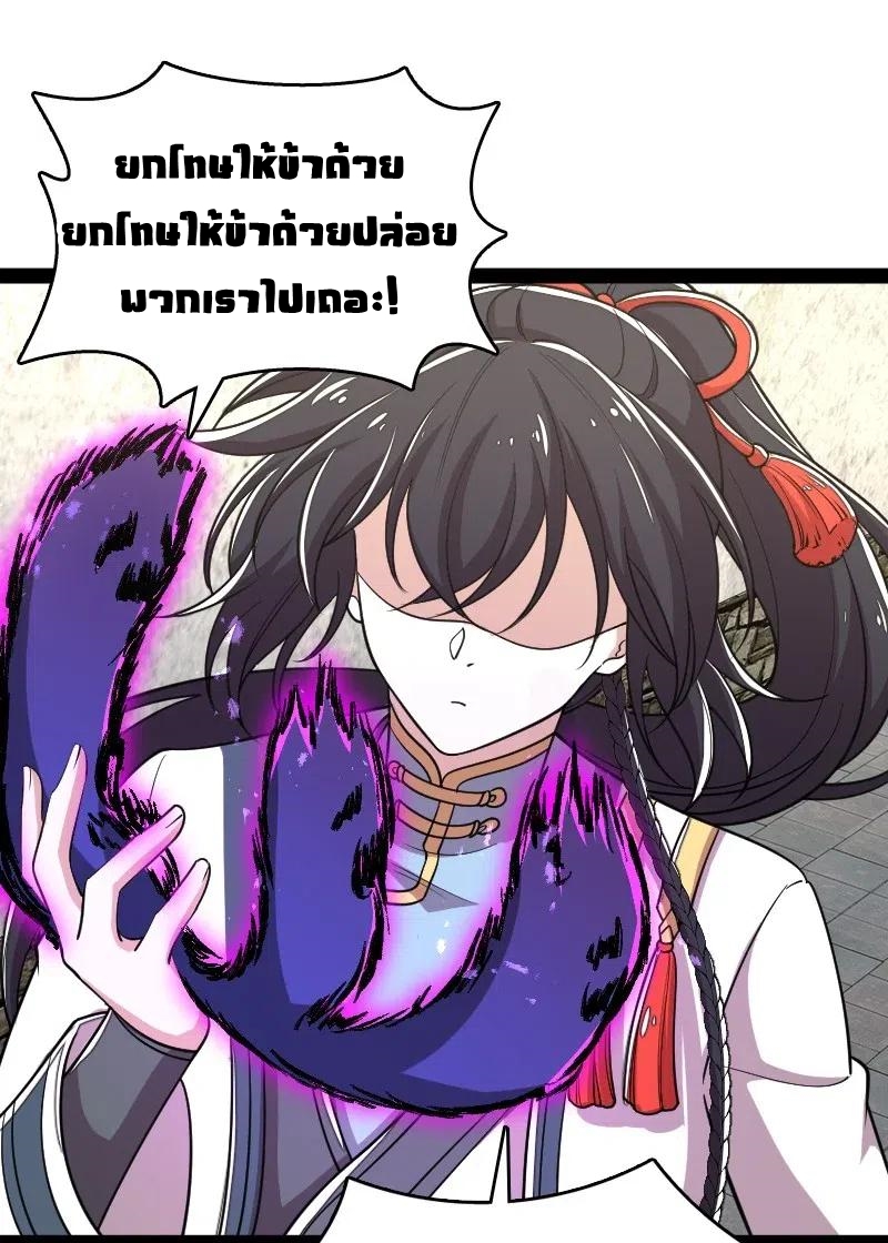 ชีวิตอันสันโดษของจักพรรดิ์หลินเกอ ตอนที่ 62 หน้า 11