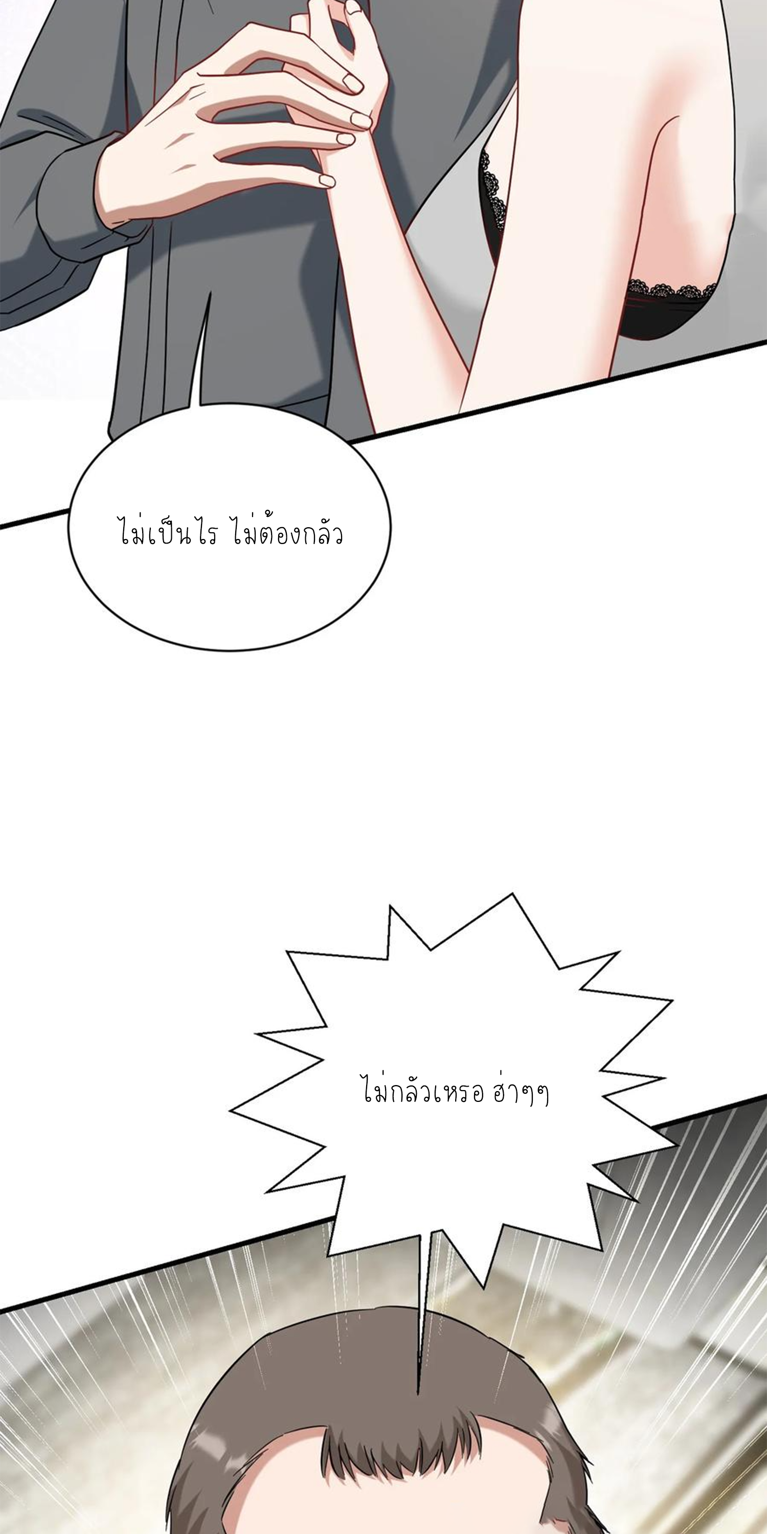 ผมไปเกาะสาวสวยกิน, แต่ตอนนี้ฉันเป็นคนร่ำรวยแล้ว~ ตอนที่ 124 หน้า 45
