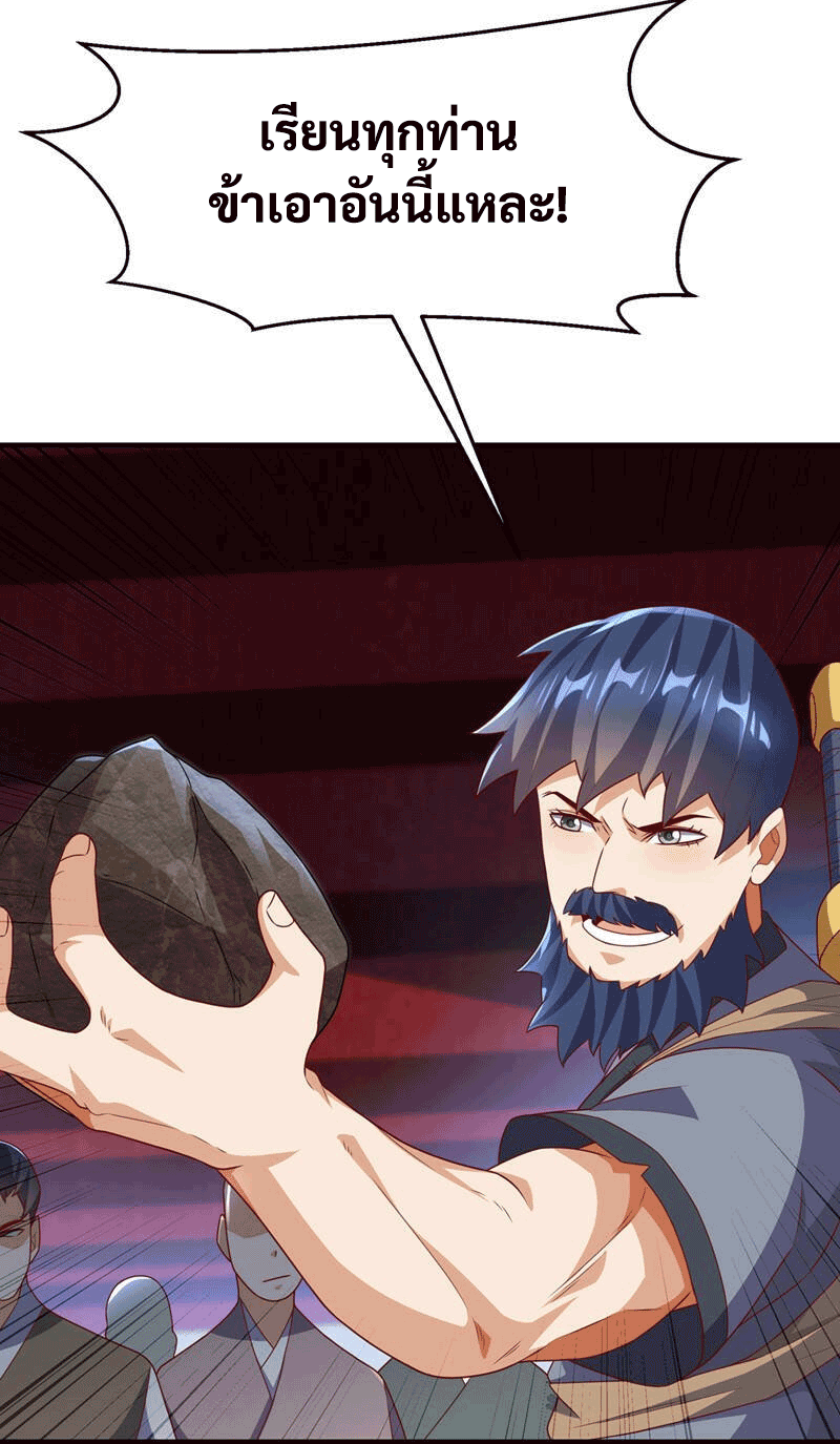 Wu ni ตอนที่ 236 หน้า 18